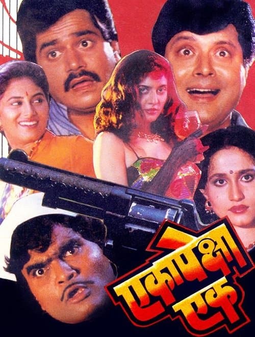 एकापेक्षा एक poster
