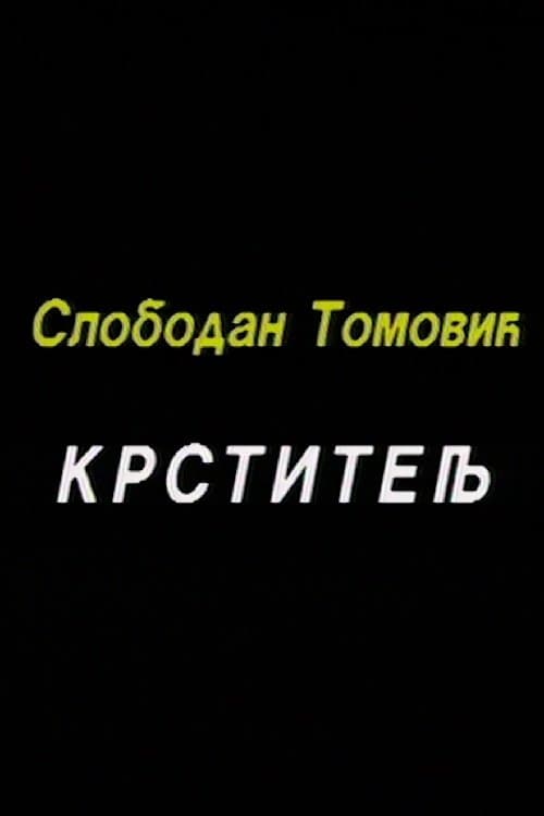Krstitelj poster