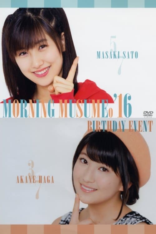 モーニング娘。'16 佐藤優樹 バースデーイベント poster