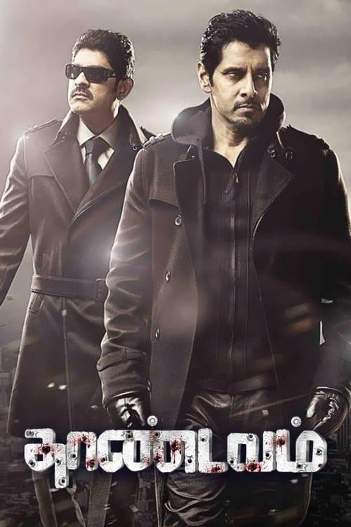 தாண்டவம் poster