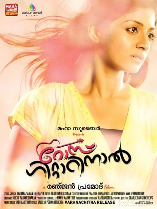 റോസ് ഗിറ്റാറിനാൽ poster
