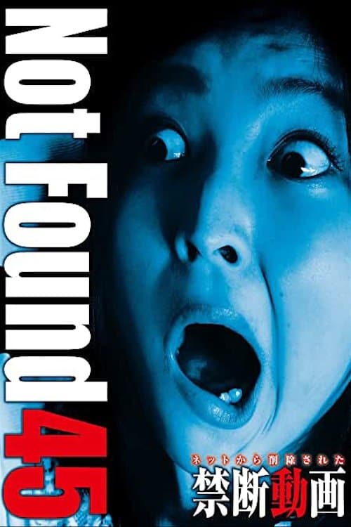 ネットから削除された禁断動画45 poster