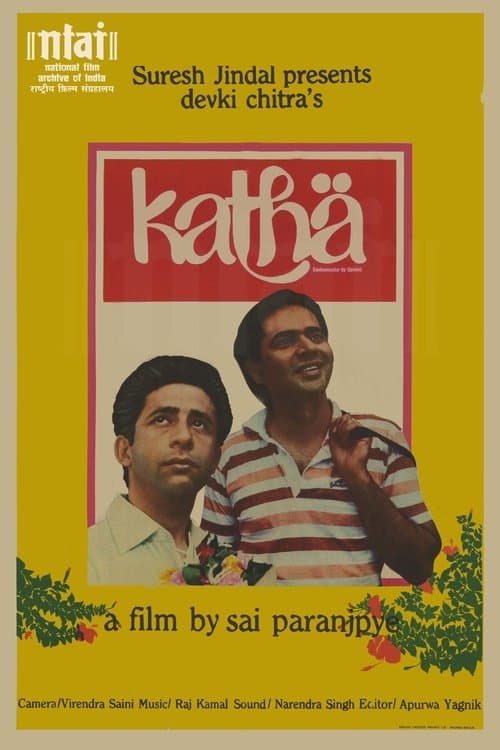 कथा poster