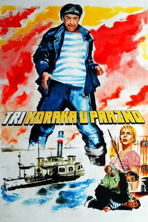 Три корака у празно poster