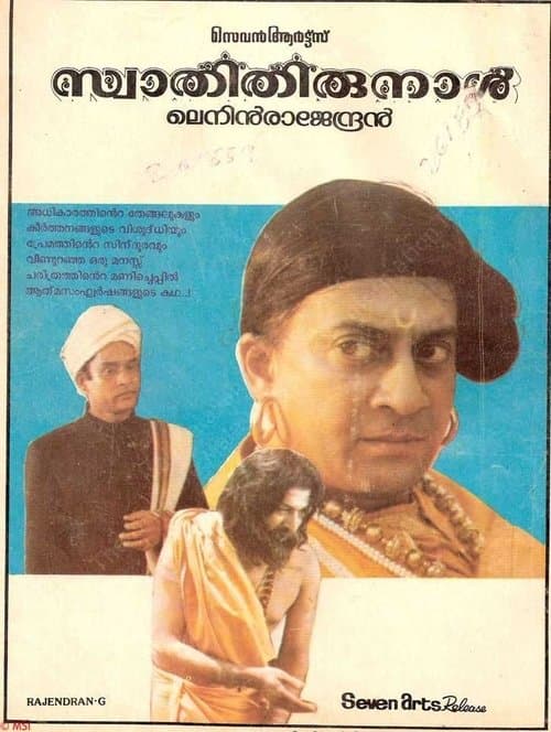 സ്വാതിതിരുനാൾ poster
