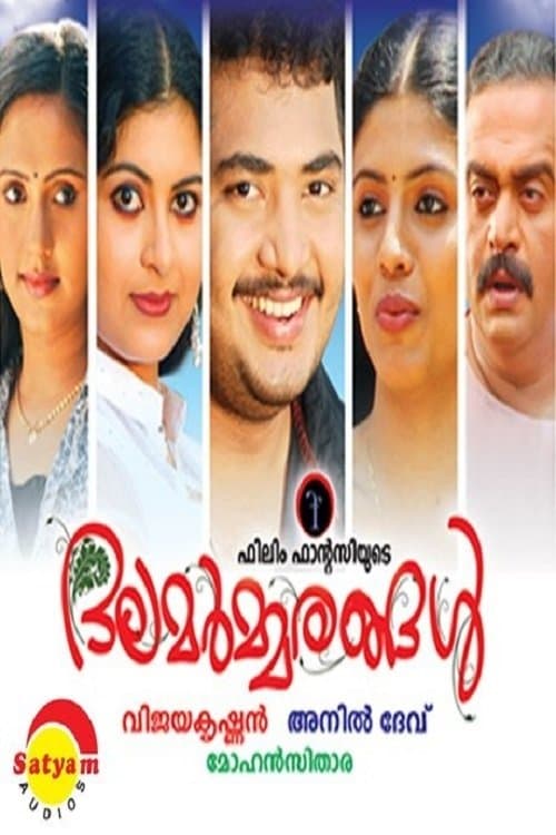 ദലമര്മരങ്ങൾ poster