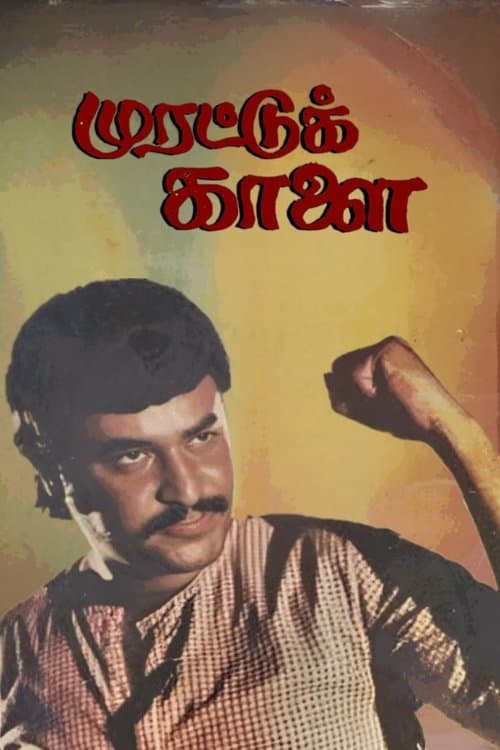 முரட்டுக்காளை poster