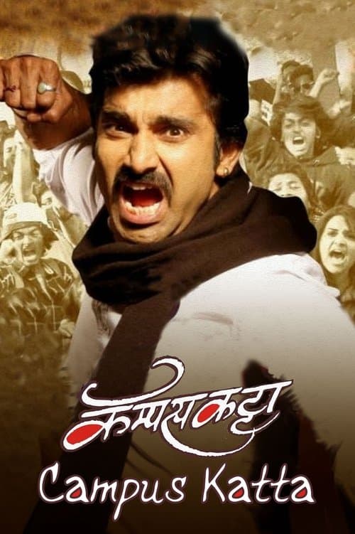 कॅम्पस कट्टा poster