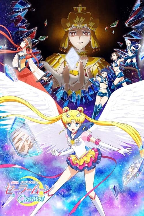 Pretty Guardian Sailor Moon Cosmos: Der Film - Teil 1 poster
