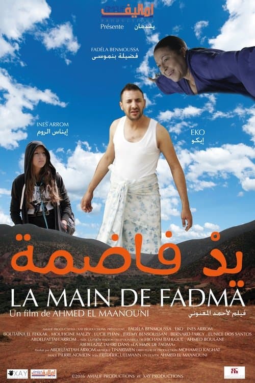 ﯾد فاظمة poster
