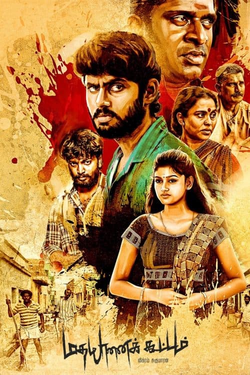 மதயானைக் கூட்டம் poster
