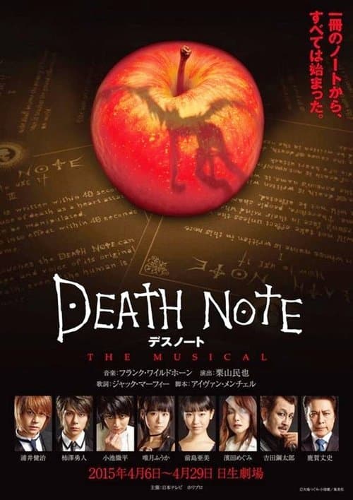 デスノート The Musical poster