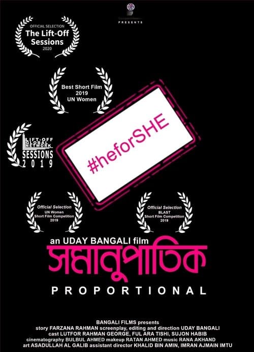 সমানুপাতিক poster