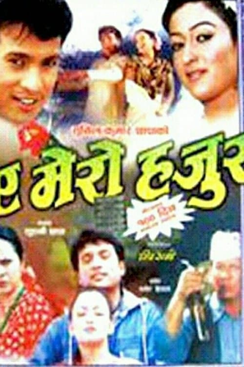 ए मेरो हजुर poster