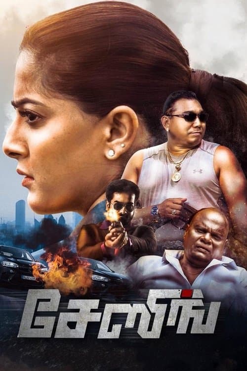 சேஸிங் poster