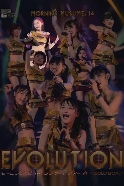 モーニング娘。’14 コンサートツアー 2014春 Solo 小田さくら ～エヴォリューション～ poster