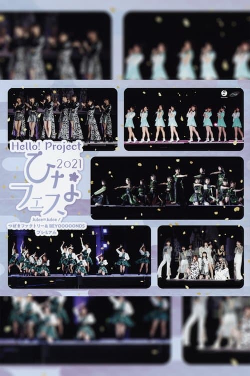 Hello! Project 2021 Hina Fes ~Juice=Juice プレミアム~ poster