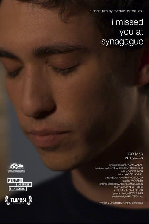 הבדלה poster