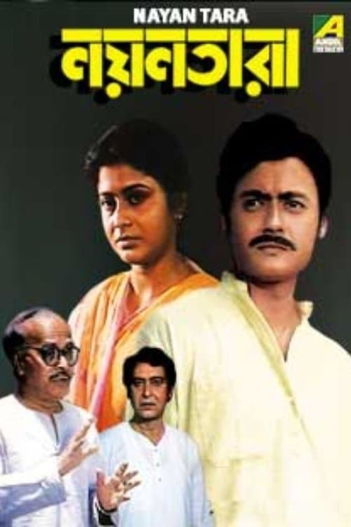 নয়নতারা poster