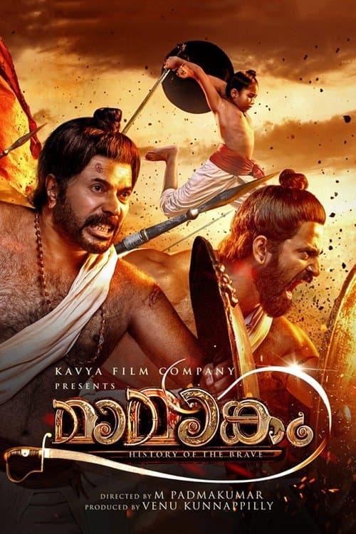 മാമാങ്കം poster