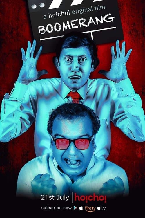 বুমেরাং poster