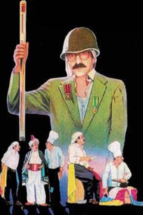 شقائق النعمان poster