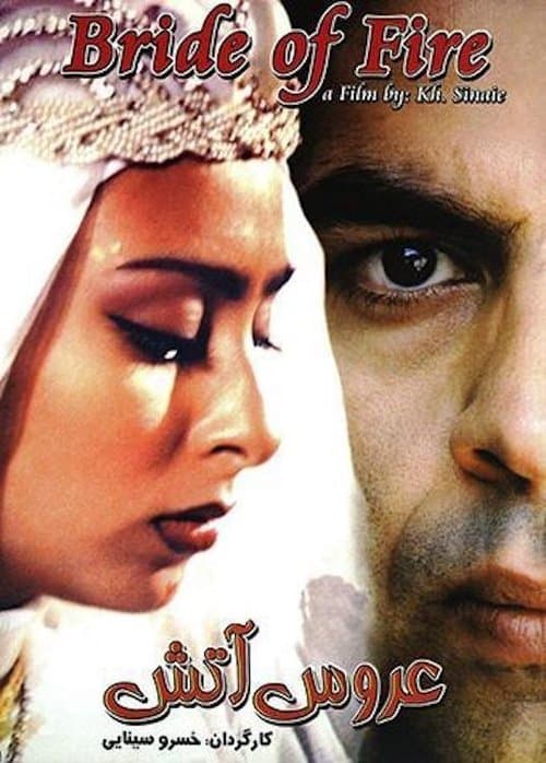 عروس آتش poster