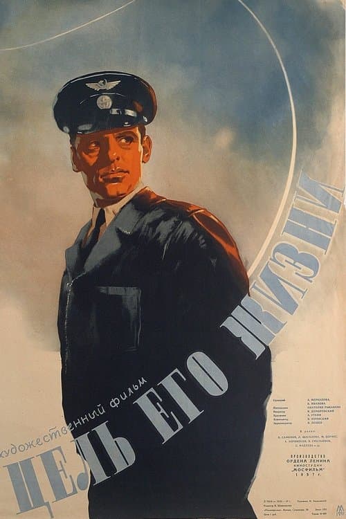 Цель его жизни poster