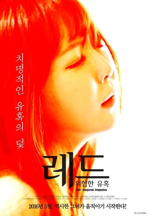 레드: 위험한 유혹 poster