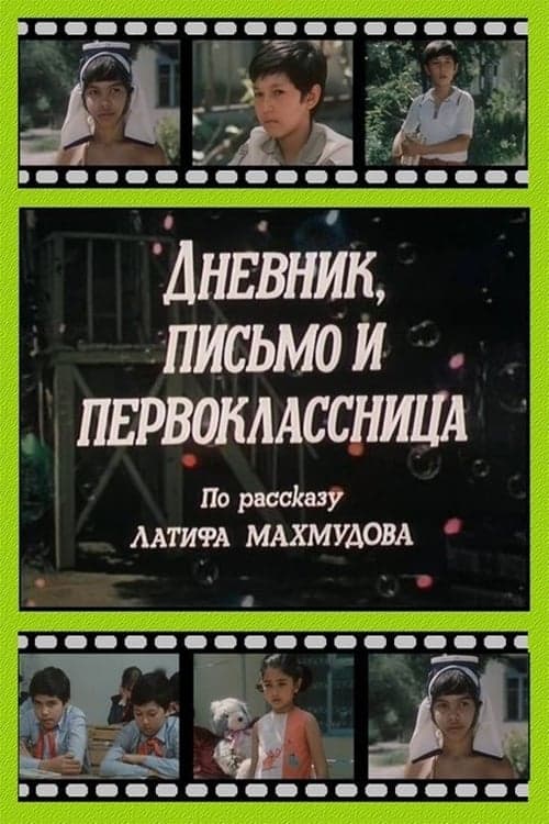 Дневник, письмо и первоклассница poster