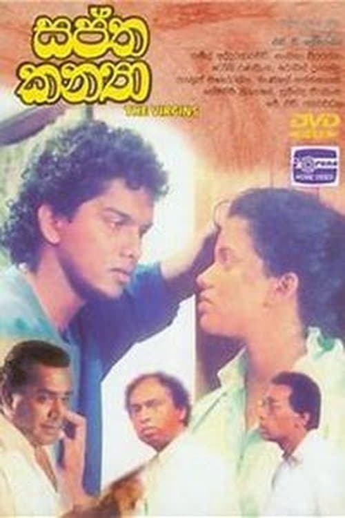 Saptha Kanya - සප්ත කන්‍යා poster