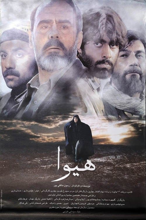 هیوا poster