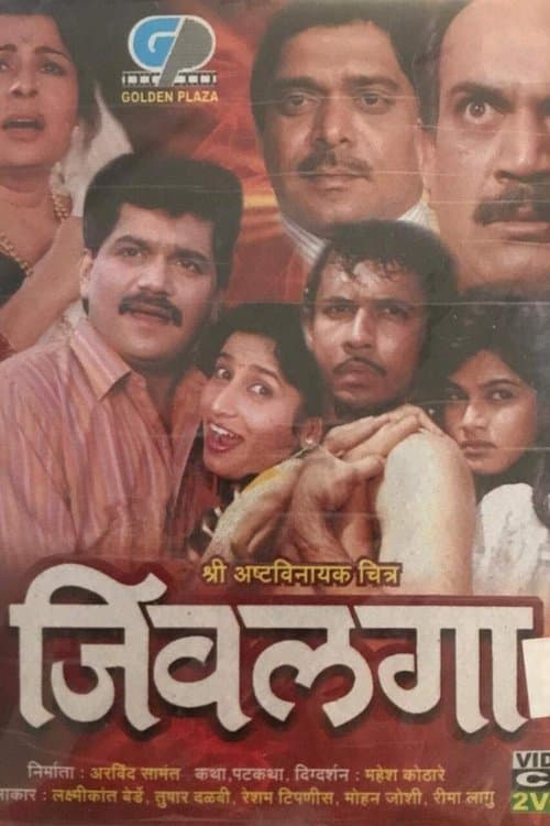 Jiwalagaa poster