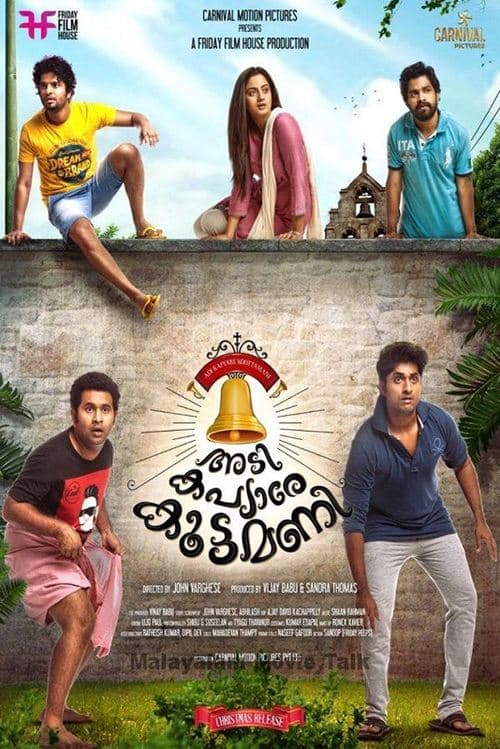 അടി കപ്യാരേ കൂട്ടമണി poster
