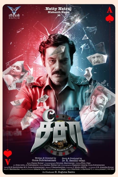 சீ சா poster