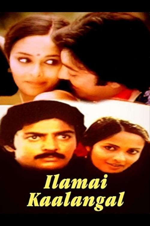 இளமை காலங்கள் poster