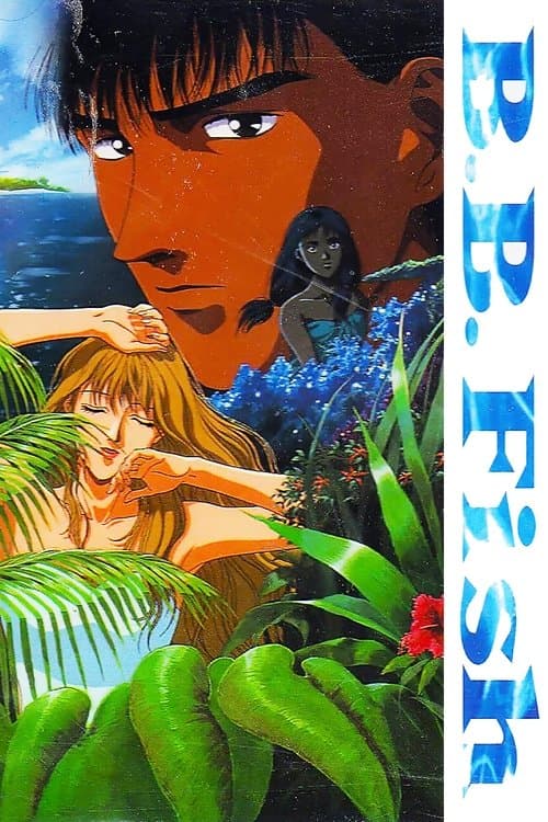 B.B. フィッシュ poster