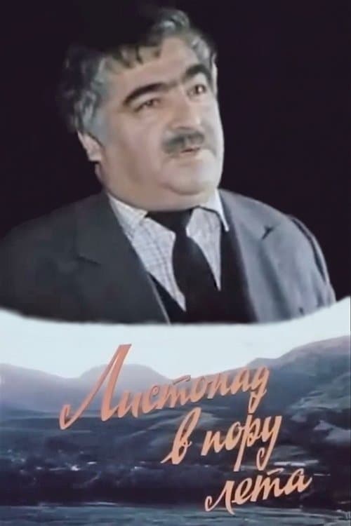 Yay Gününün Xəzan Yarpaqları poster