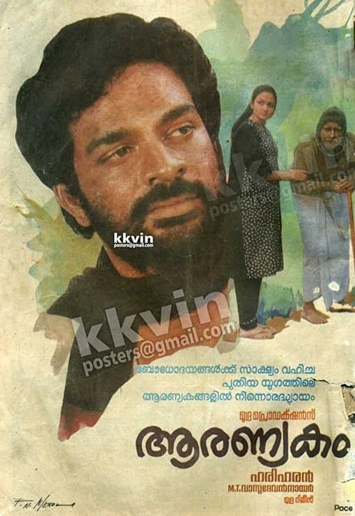 ആരണ്യകം poster