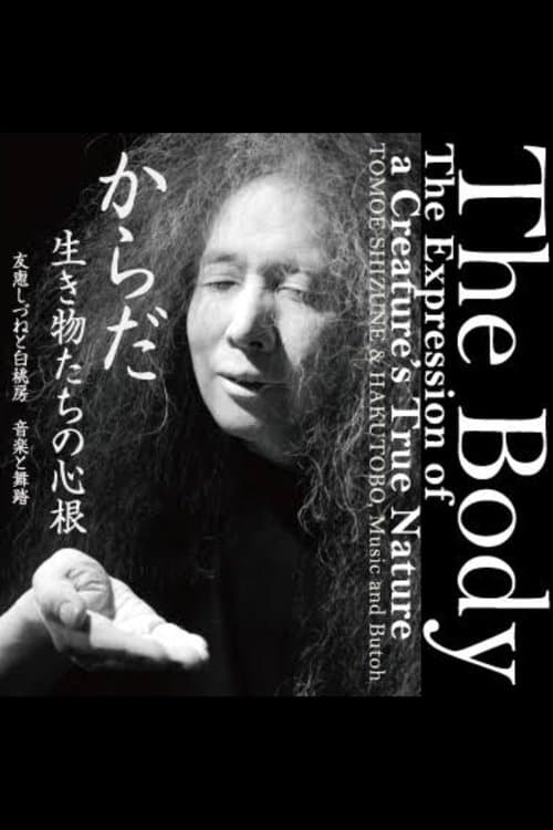 からだ　生き物たちの心根 poster