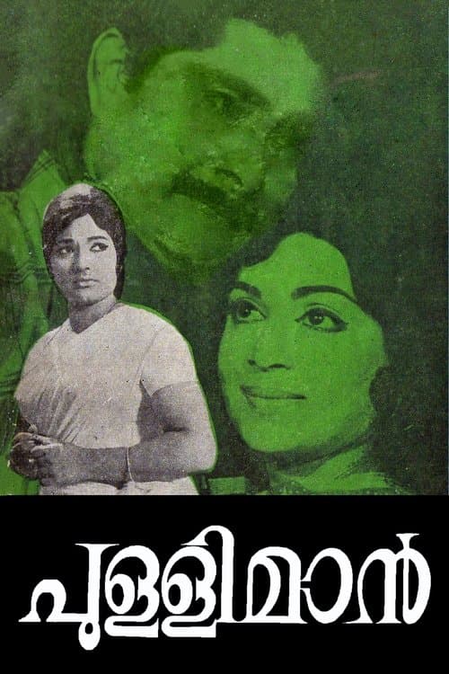 പുള്ളിമാൻ poster
