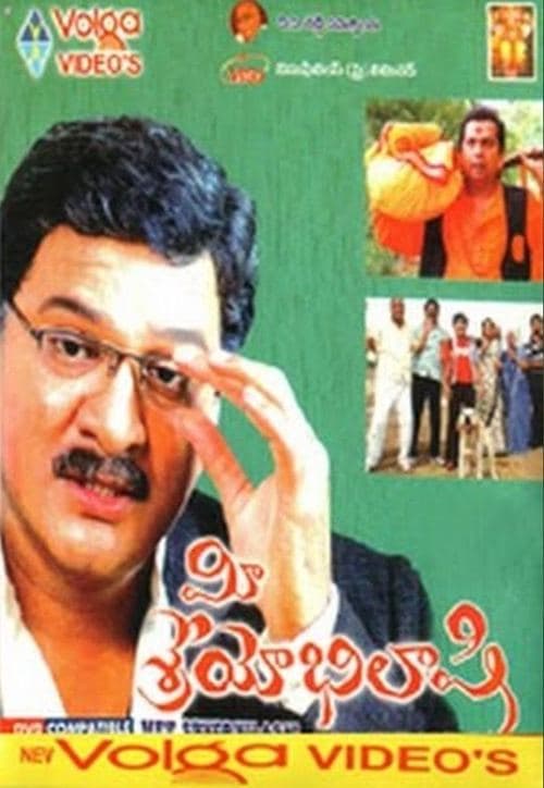 మీ శ్రేయోభిలాషి poster
