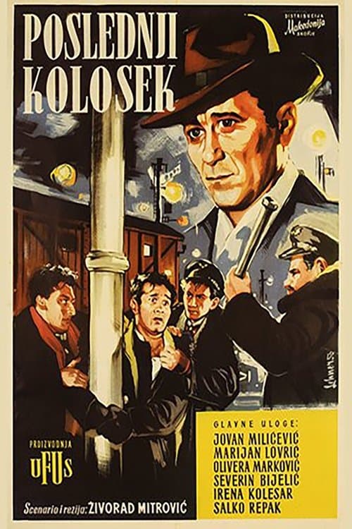 Poslednji kolosek poster
