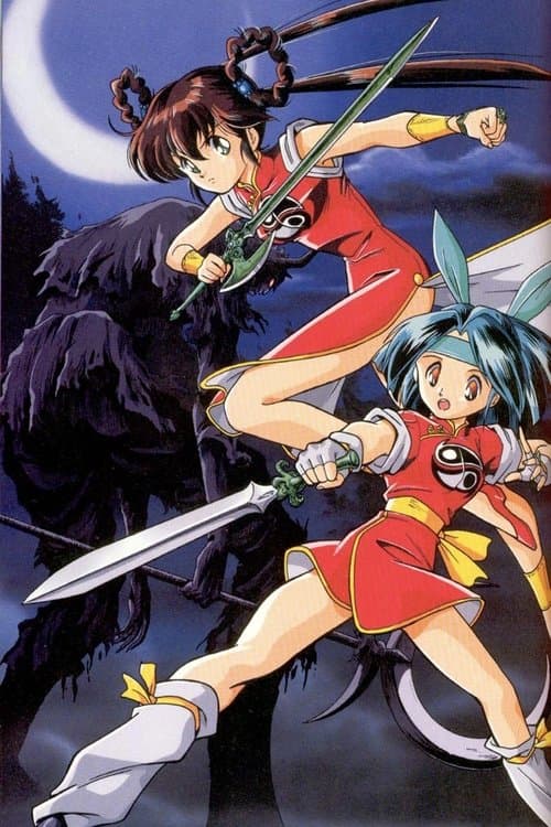 魔物ハンター妖子２ poster