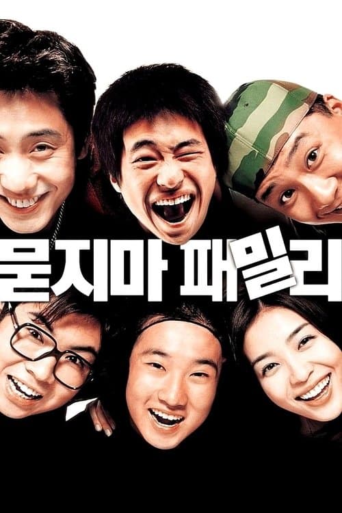 묻지마 패밀리 poster
