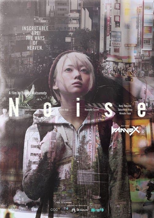 Noise ノイズ poster