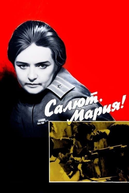 Салют, Мария! poster