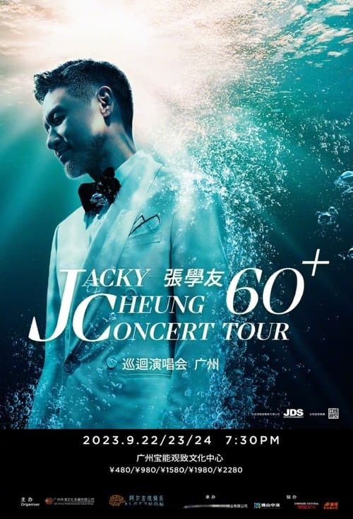 张学友60+巡回演唱会 poster