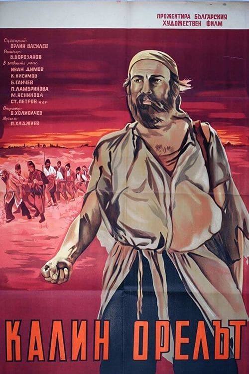 Калин Орелът poster