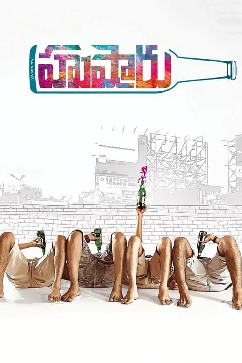 హుషారు poster
